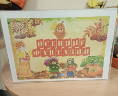 Выставка «Осенние фантазии».